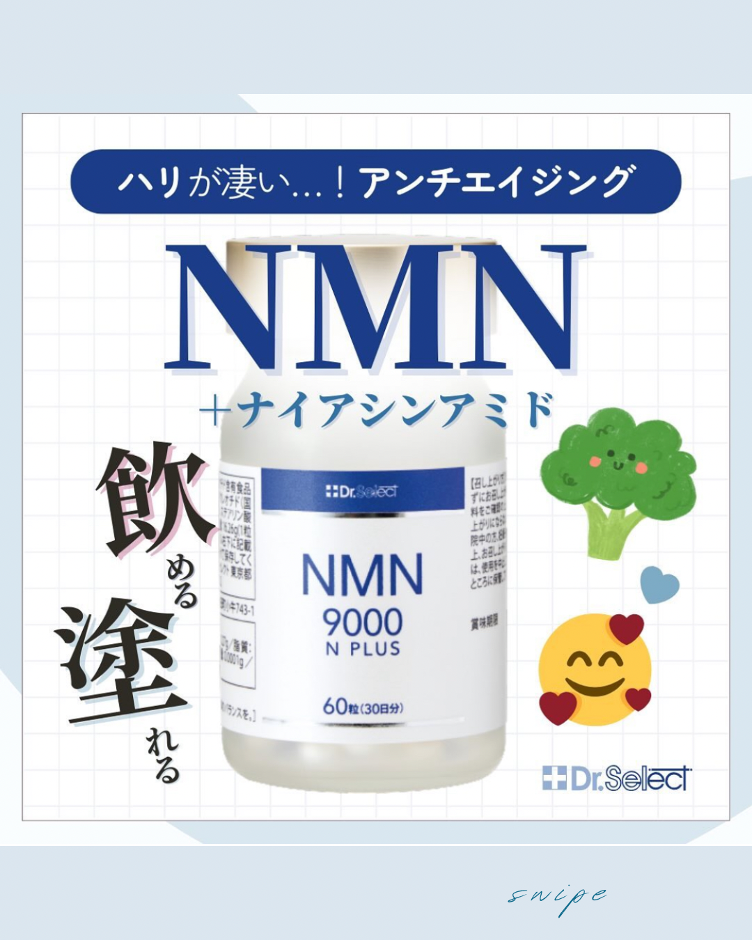 ドクターセレクトNMN Qoo10] ドクターセレクト NMN 9000 N プラス 60粒 3